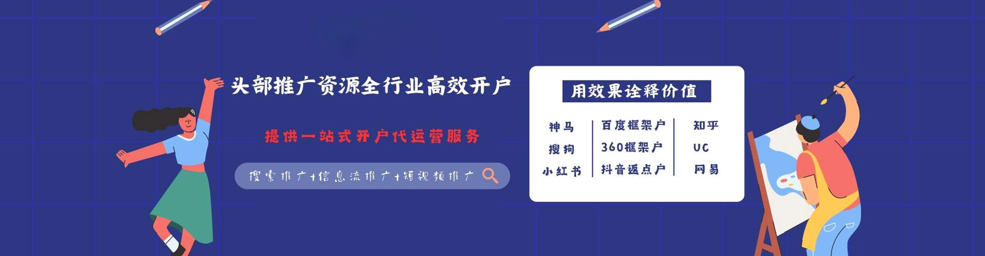 泸水百度开户高返点