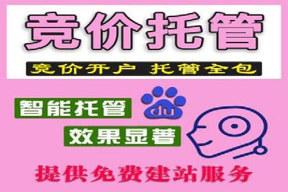 百度竞价代运营实战经验分享